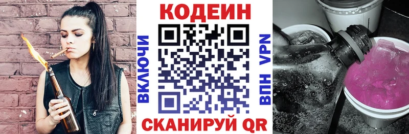Codein Purple Drank  Гусиноозёрск 