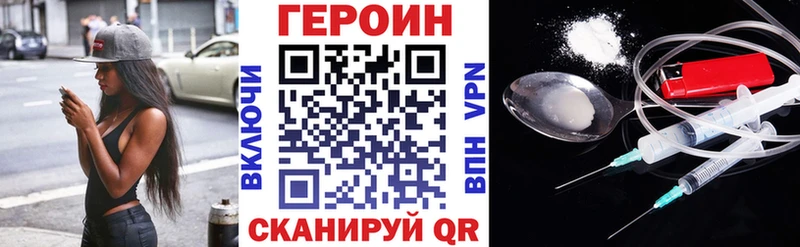 Героин Heroin  darknet клад  Гусиноозёрск  хочу  