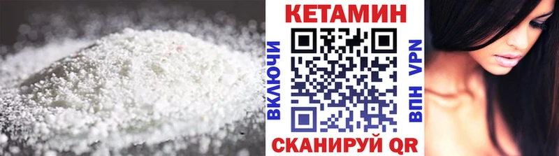 цены   Гусиноозёрск  Кетамин VHQ 