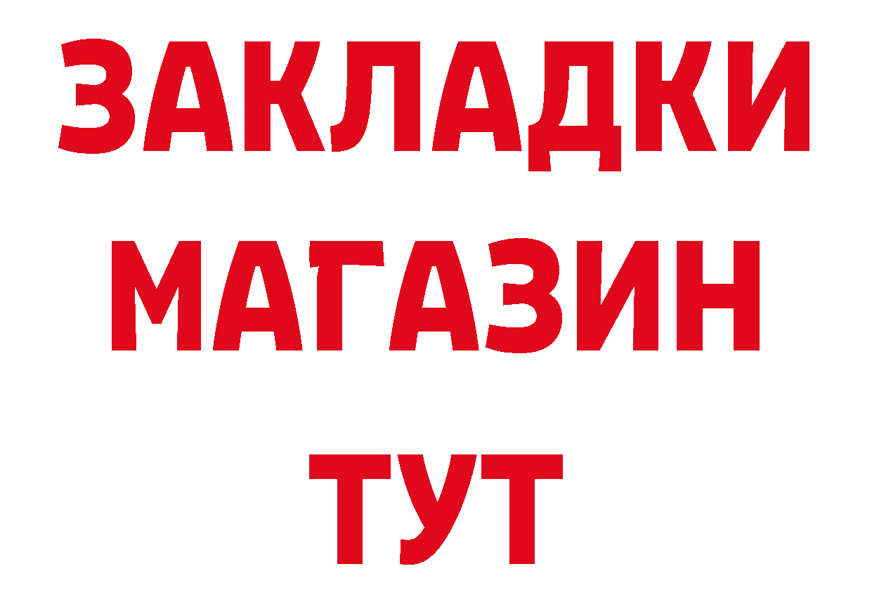 ГАШ гашик вход площадка кракен Гусиноозёрск