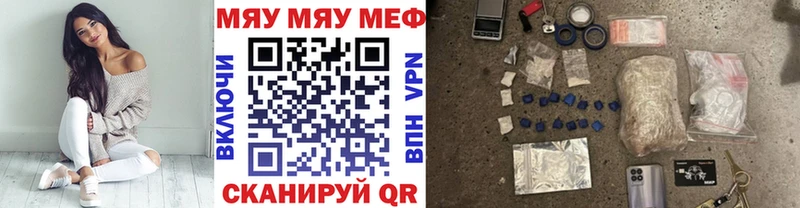 магазин    Гусиноозёрск  МЕФ mephedrone 