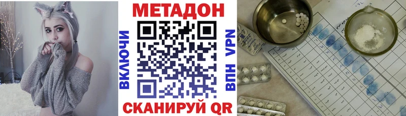 Метадон methadone  дарнет шоп  Гусиноозёрск 