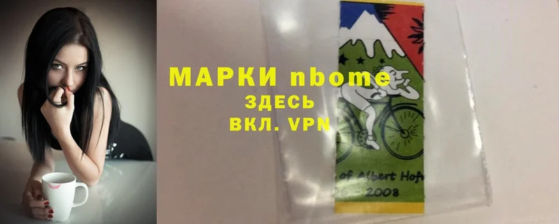 Марки 25I-NBOMe 1,8мг  Гусиноозёрск 