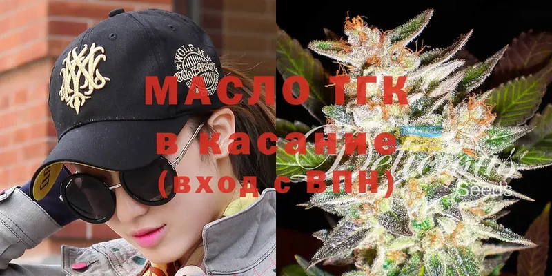 ТГК THC oil  ОМГ ОМГ маркетплейс  Гусиноозёрск  где купить наркотик 